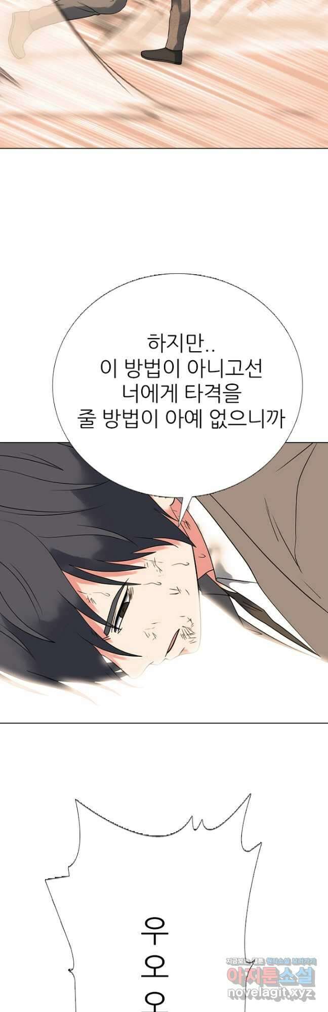 고교정점 381화 황금세대의 마무리 (완결) 22