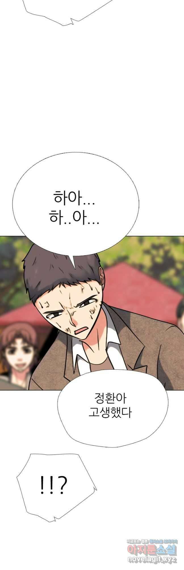 고교정점 381화 황금세대의 마무리 (완결) 24