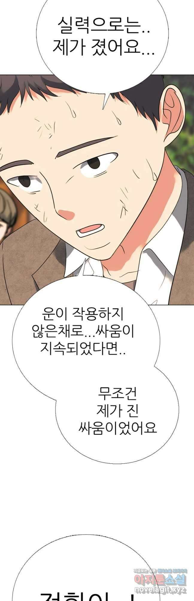 고교정점 381화 황금세대의 마무리 (완결) 26