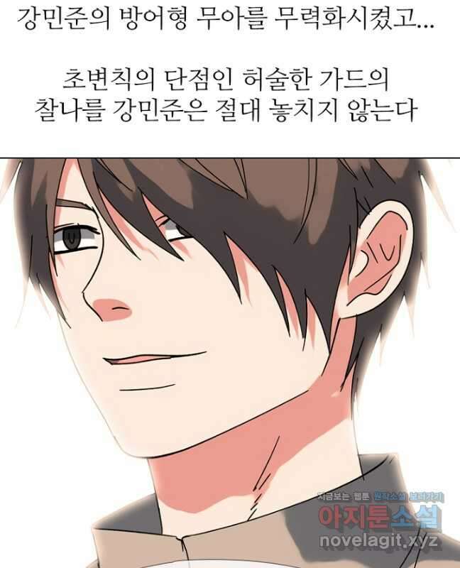 고교정점 381화 황금세대의 마무리 (완결) 30