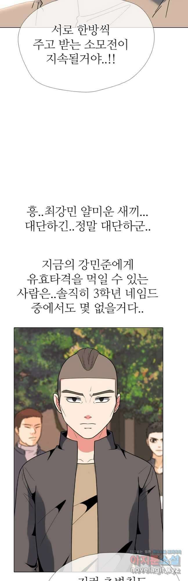 고교정점 381화 황금세대의 마무리 (완결) 31