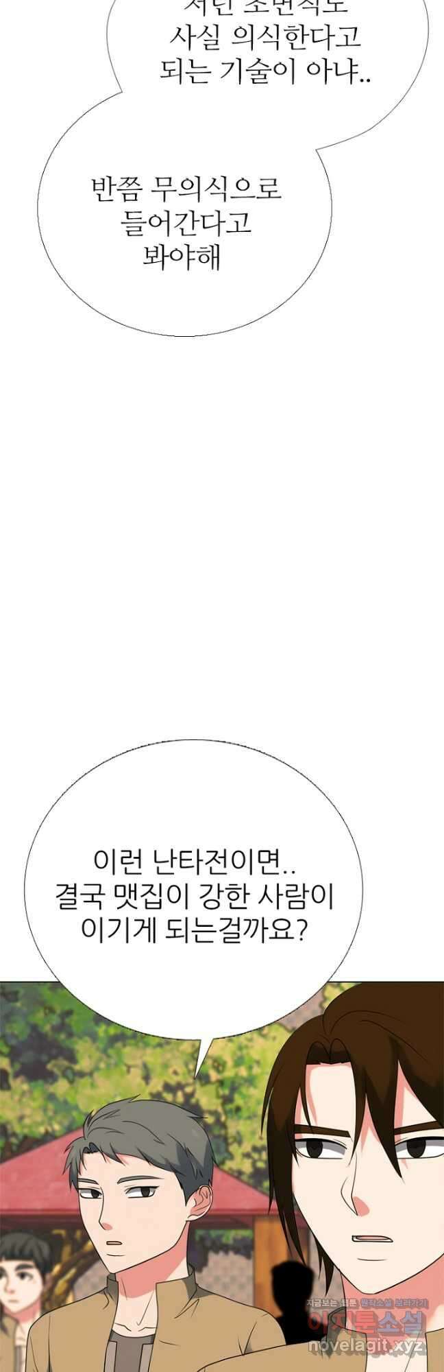 고교정점 381화 황금세대의 마무리 (완결) 32