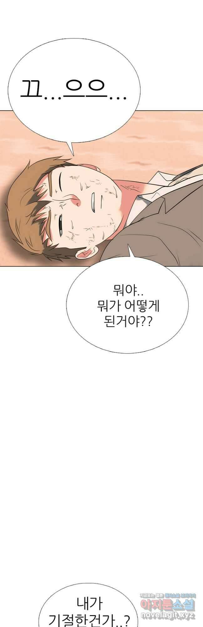 고교정점 381화 황금세대의 마무리 (완결) 35