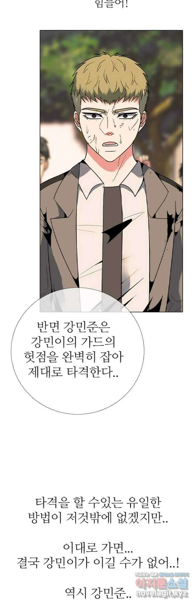 고교정점 381화 황금세대의 마무리 (완결) 42