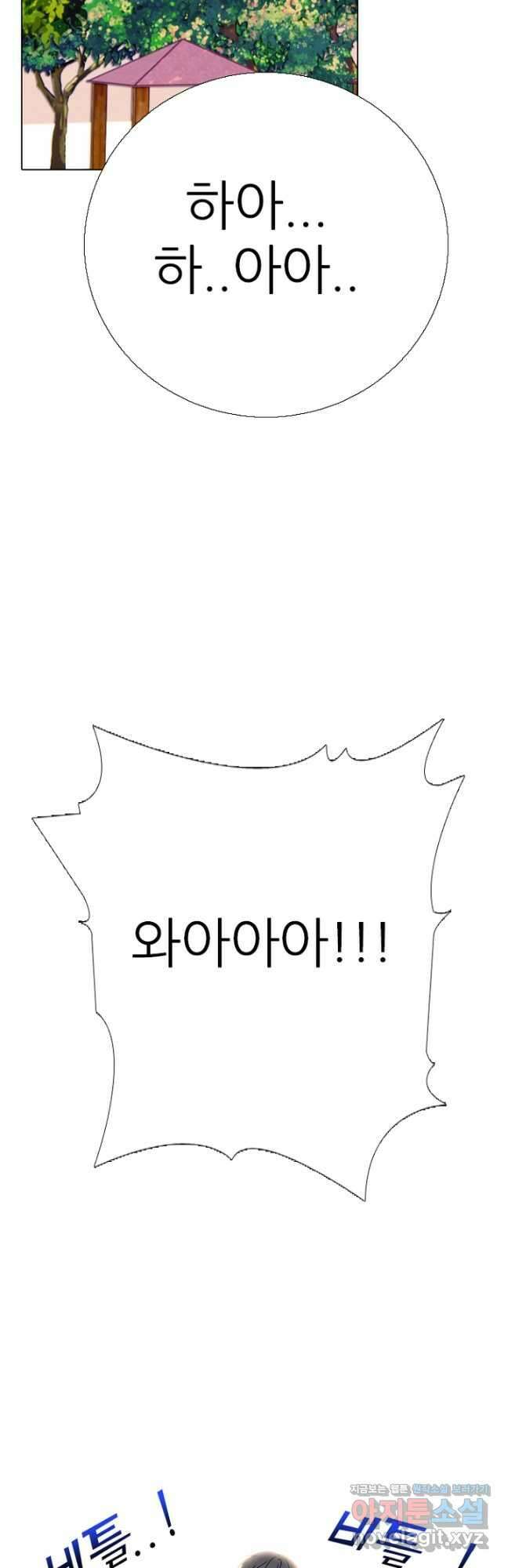 고교정점 381화 황금세대의 마무리 (완결) 50
