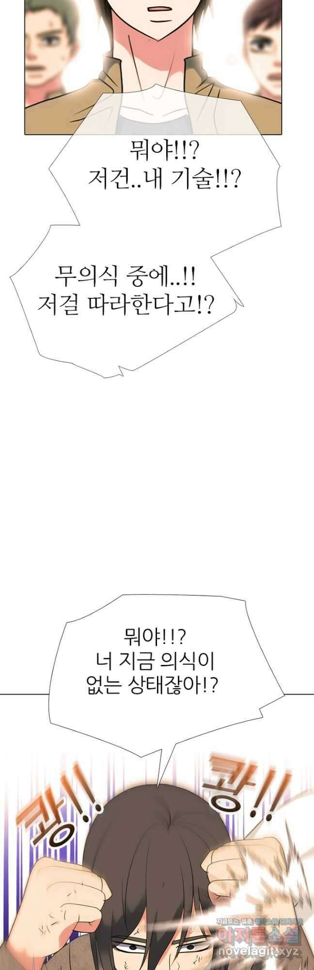 고교정점 381화 황금세대의 마무리 (완결) 55
