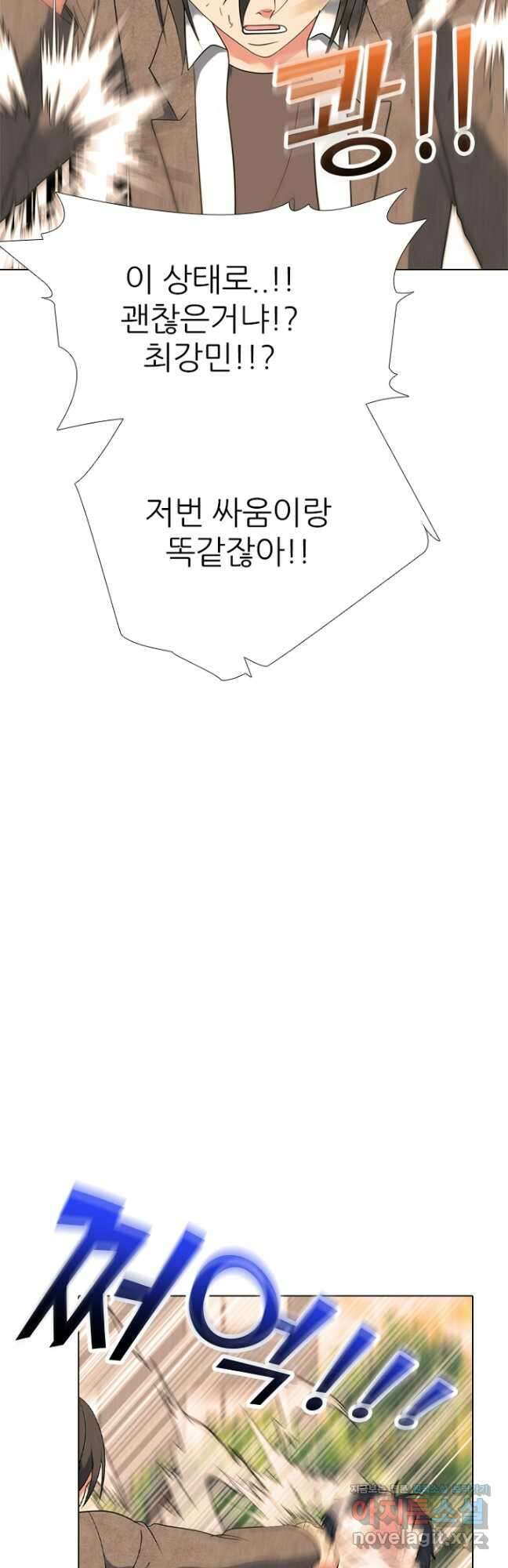 고교정점 381화 황금세대의 마무리 (완결) 56