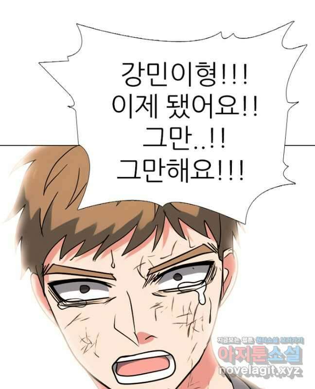 고교정점 381화 황금세대의 마무리 (완결) 60