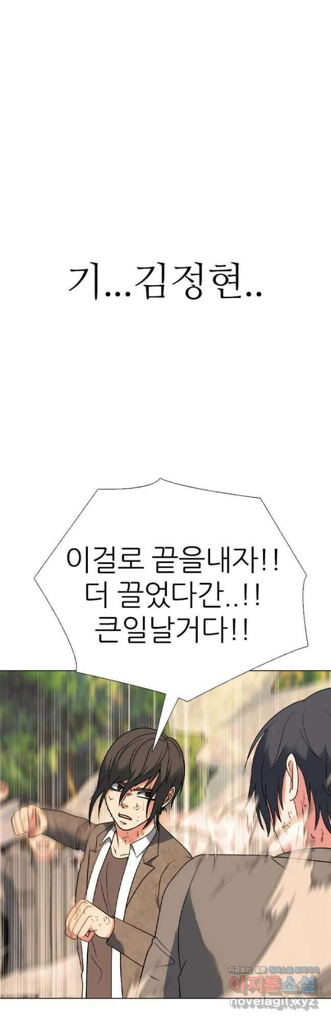 고교정점 381화 황금세대의 마무리 (완결) 62