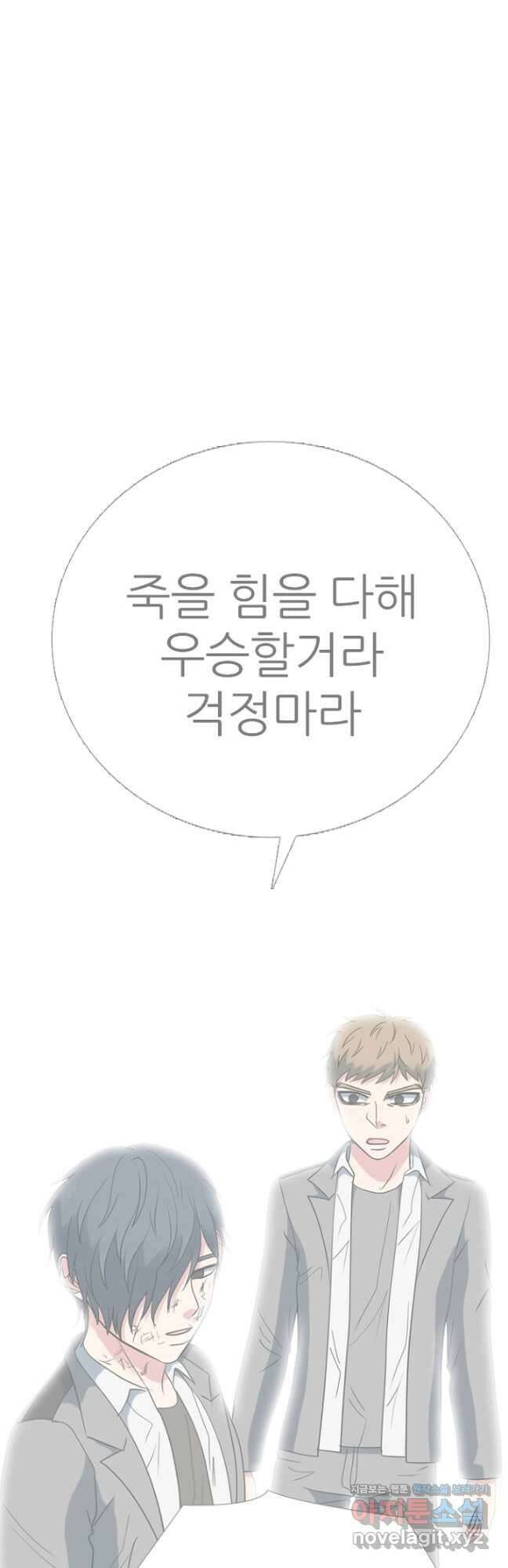 고교정점 381화 황금세대의 마무리 (완결) 63