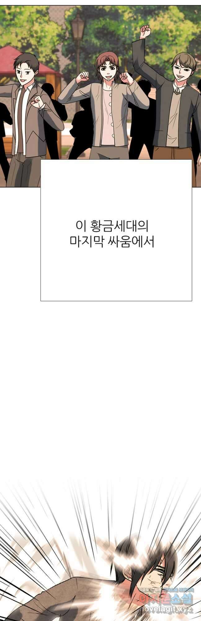 고교정점 381화 황금세대의 마무리 (완결) 71