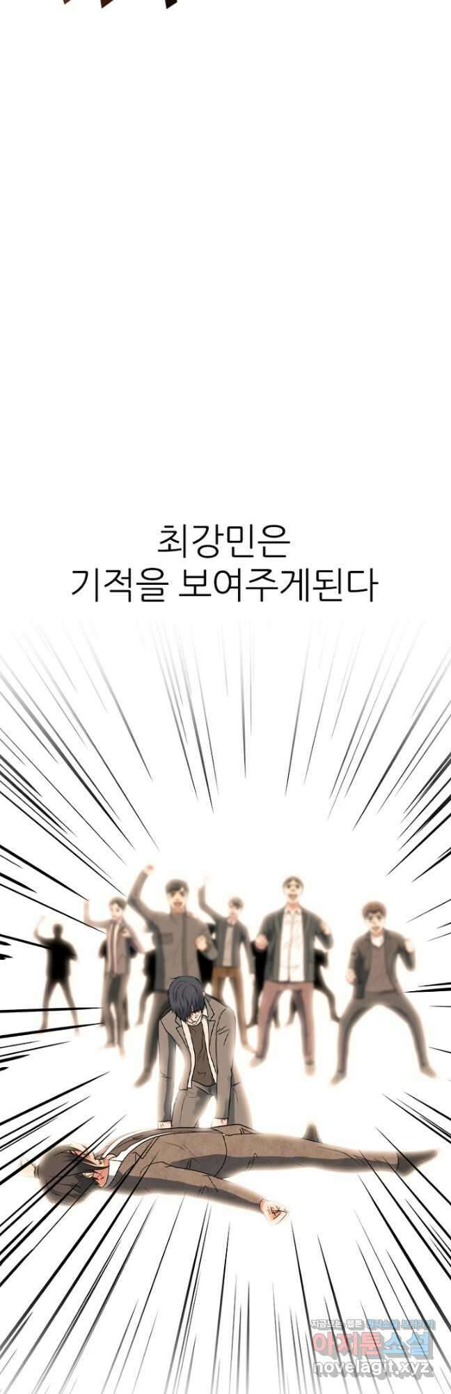 고교정점 381화 황금세대의 마무리 (완결) 74