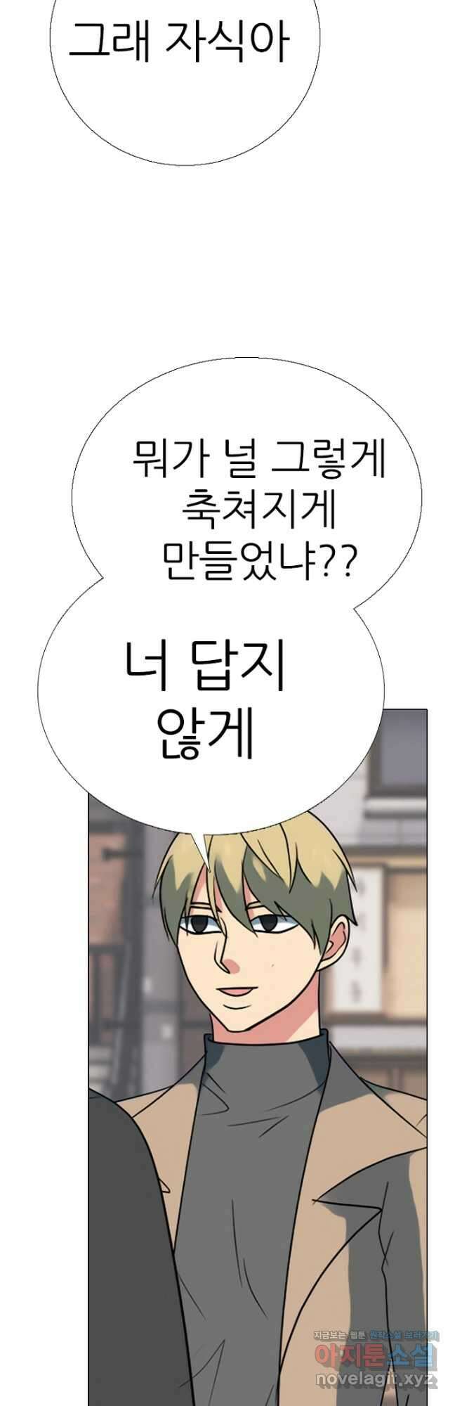 고교정점 381화 황금세대의 마무리 (완결) 79