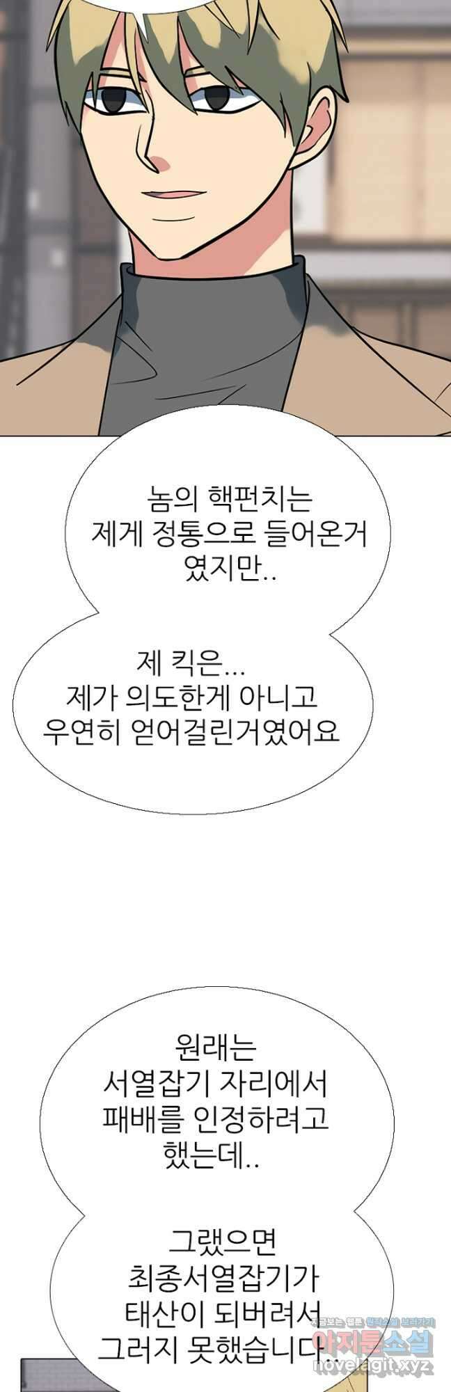 고교정점 381화 황금세대의 마무리 (완결) 82