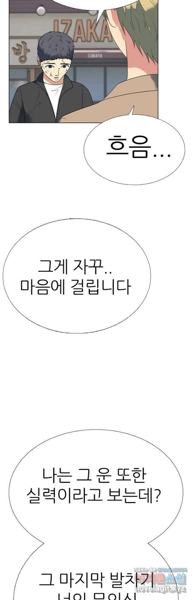 고교정점 381화 황금세대의 마무리 (완결) 83