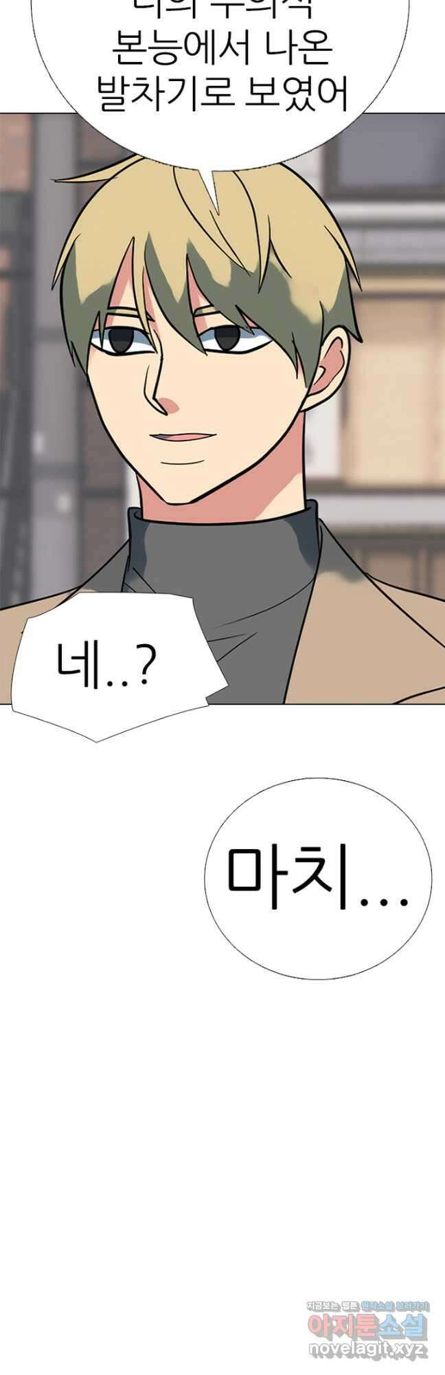 고교정점 381화 황금세대의 마무리 (완결) 84