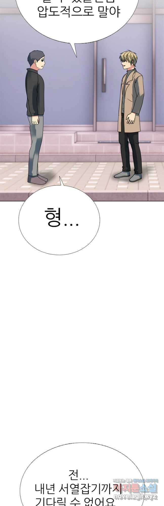 고교정점 381화 황금세대의 마무리 (완결) 87