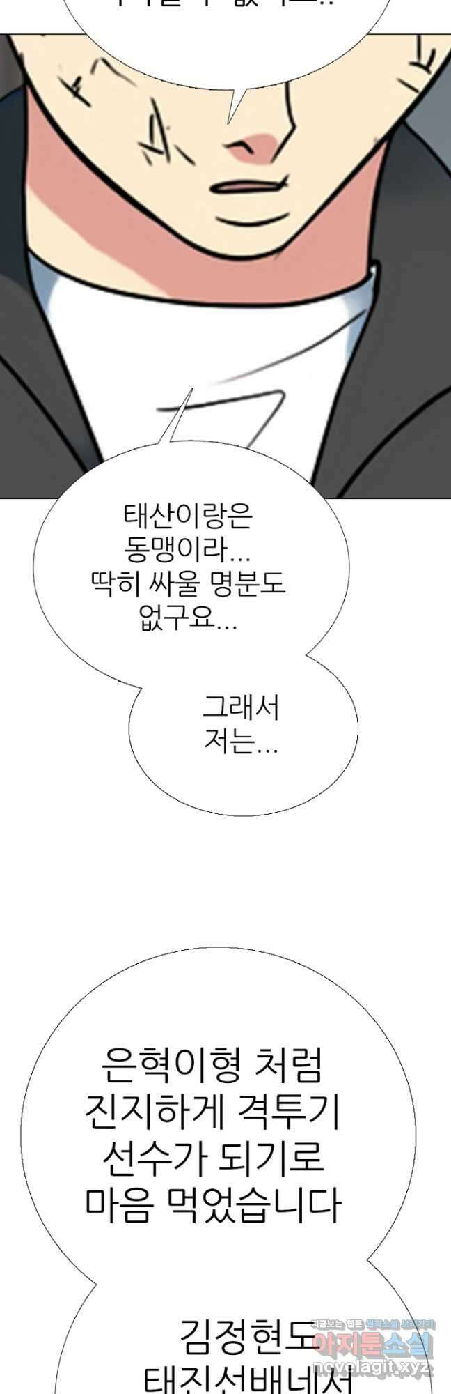 고교정점 381화 황금세대의 마무리 (완결) 88