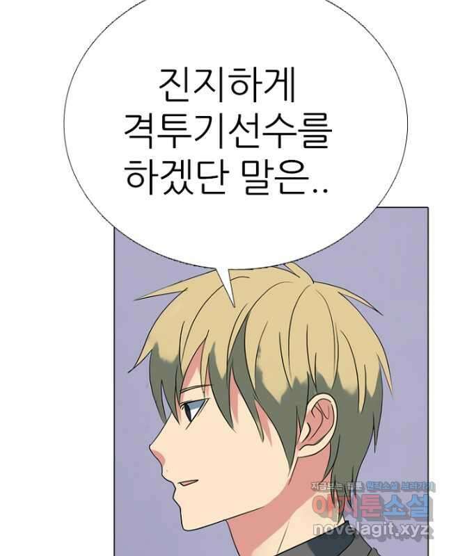 고교정점 381화 황금세대의 마무리 (완결) 90