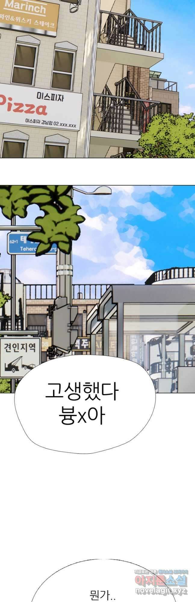 고교정점 381화 황금세대의 마무리 (완결) 94
