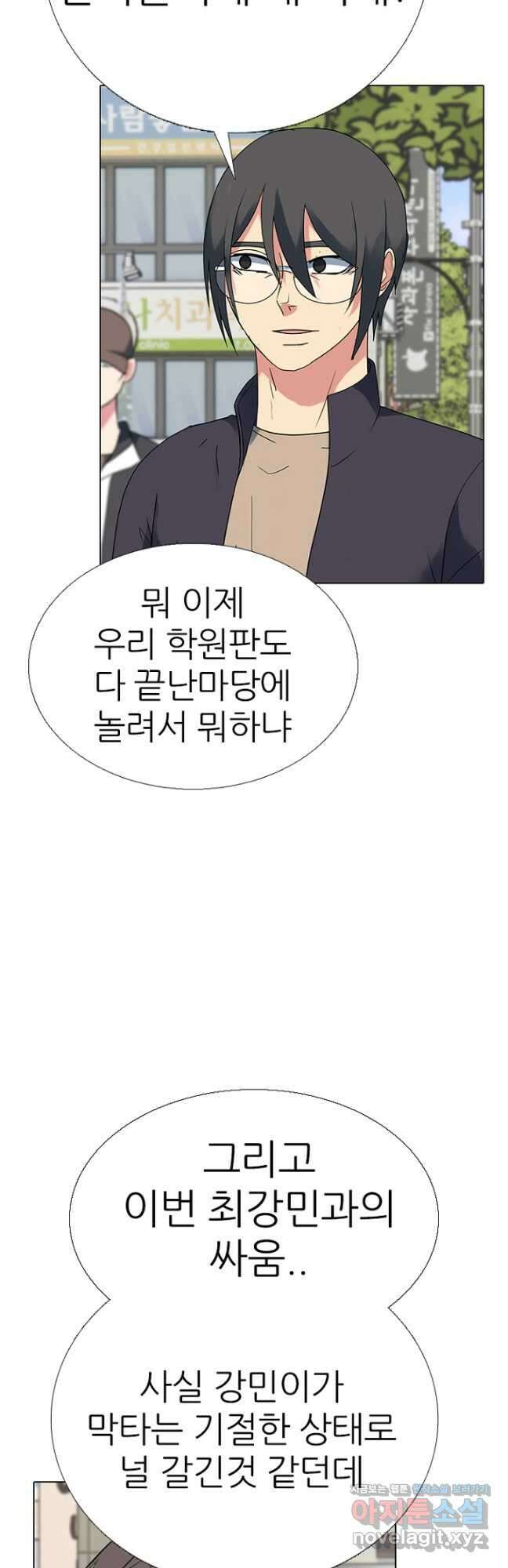 고교정점 381화 황금세대의 마무리 (완결) 96