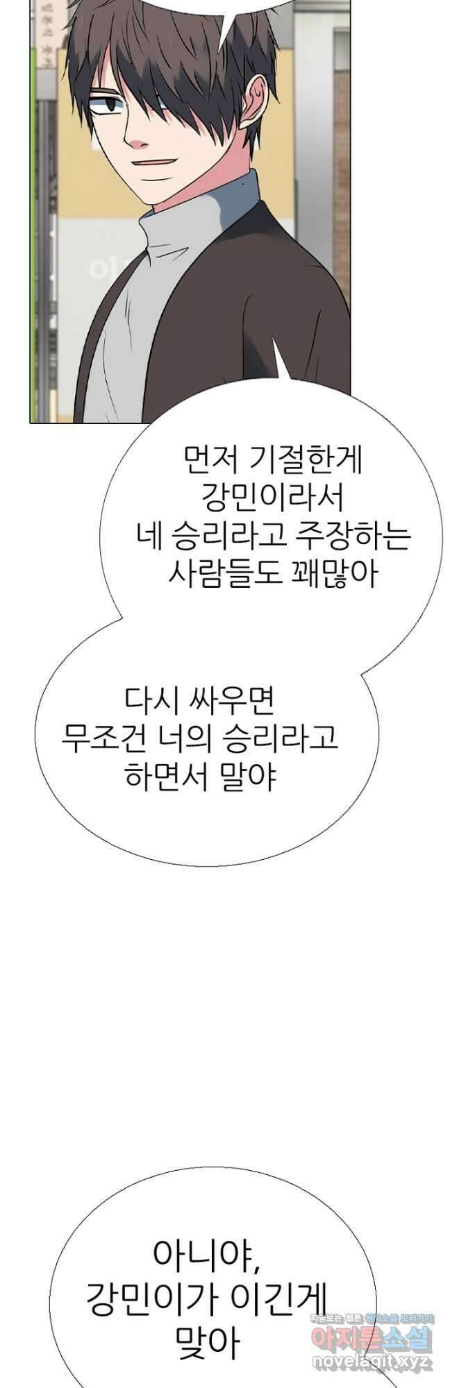 고교정점 381화 황금세대의 마무리 (완결) 97