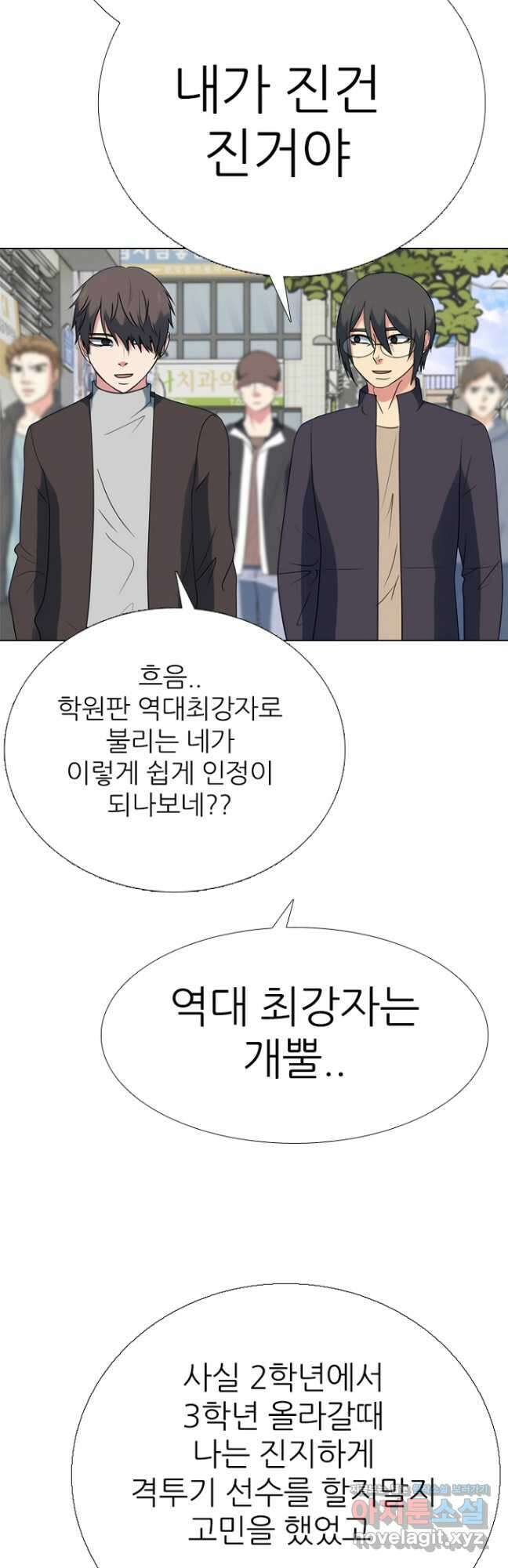 고교정점 381화 황금세대의 마무리 (완결) 98