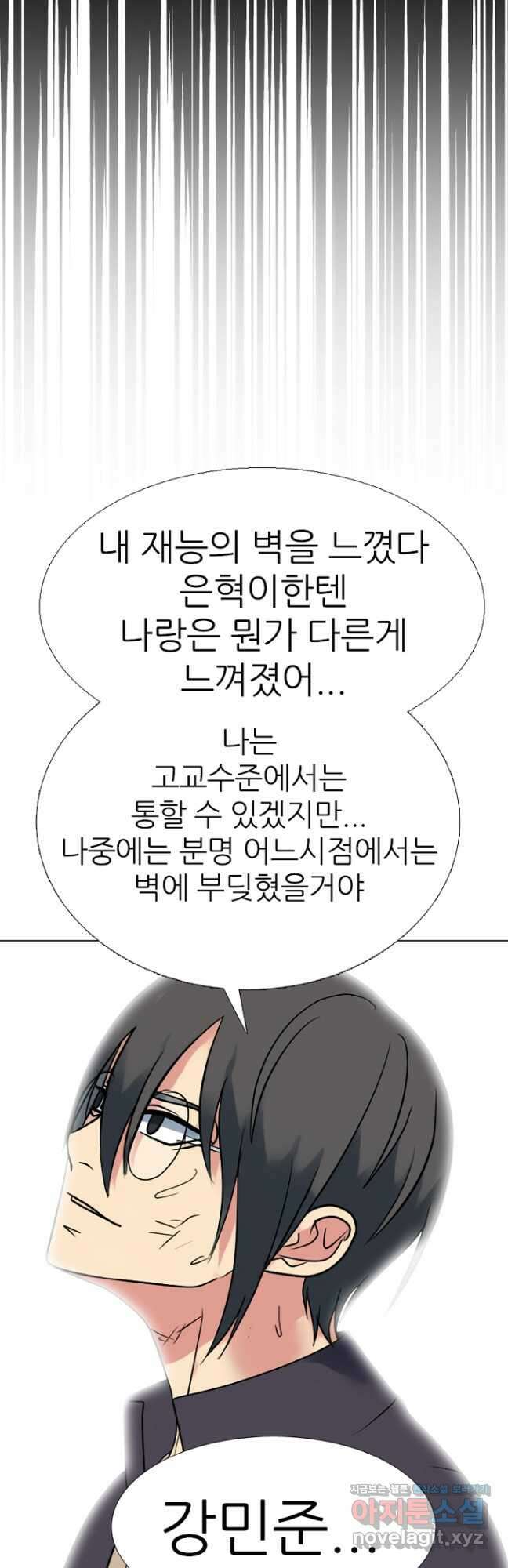 고교정점 381화 황금세대의 마무리 (완결) 101