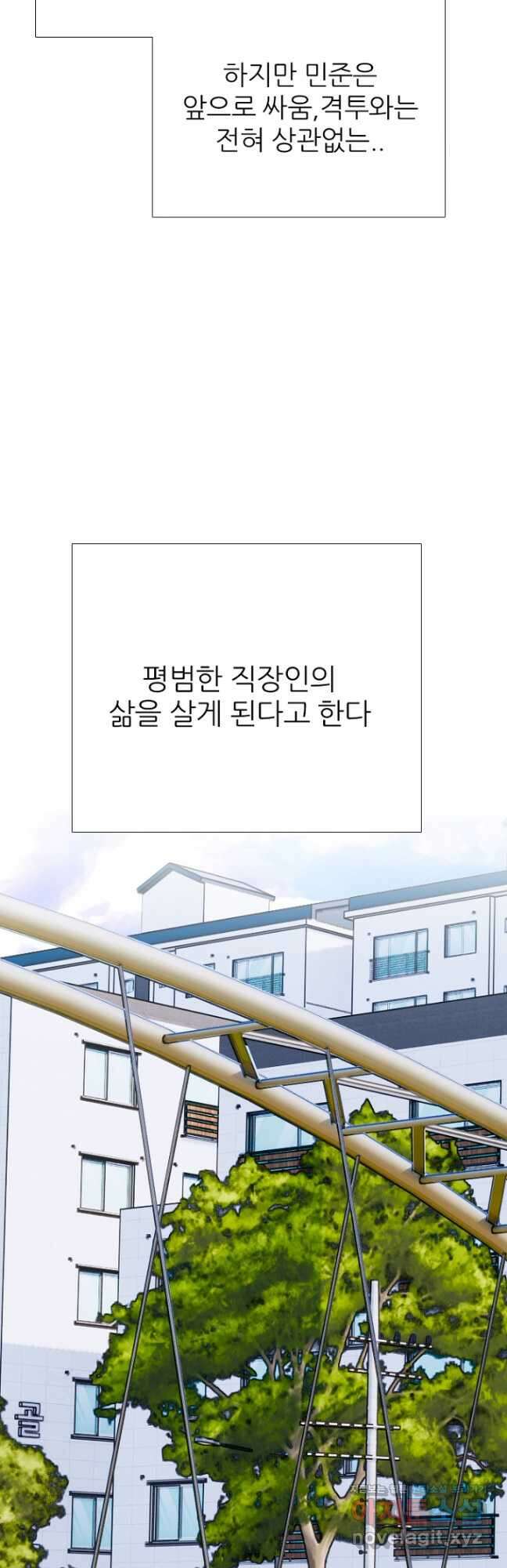 고교정점 381화 황금세대의 마무리 (완결) 104