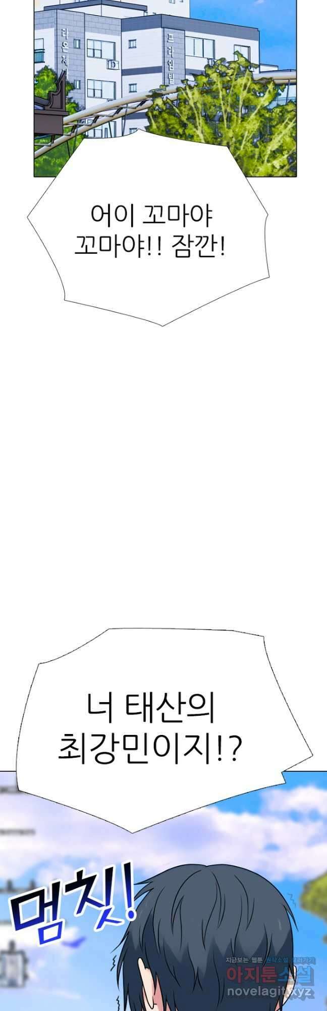 고교정점 381화 황금세대의 마무리 (완결) 106