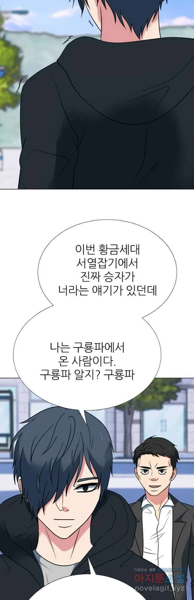 고교정점 381화 황금세대의 마무리 (완결) 107