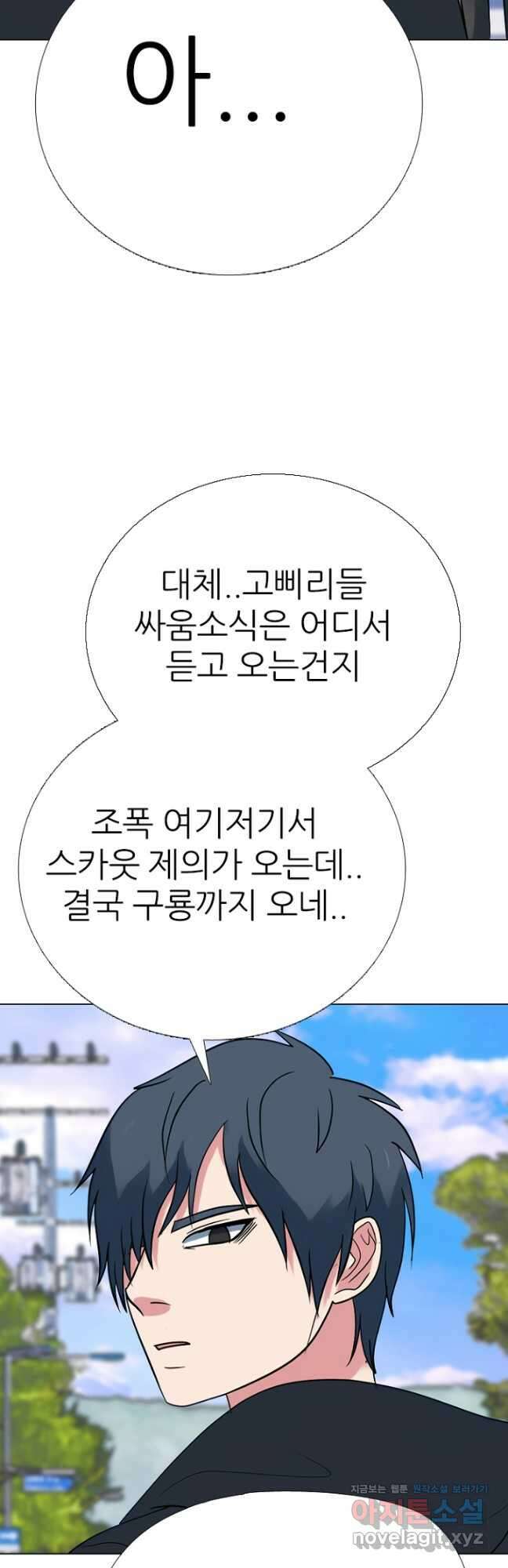 고교정점 381화 황금세대의 마무리 (완결) 108