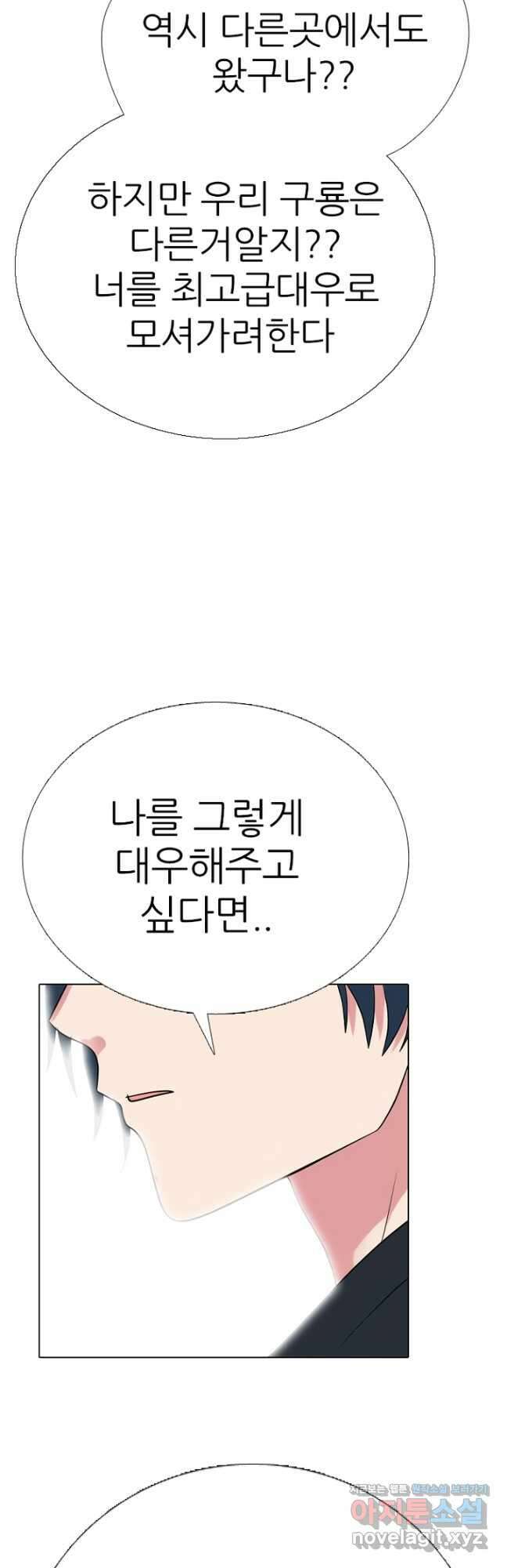 고교정점 381화 황금세대의 마무리 (완결) 109