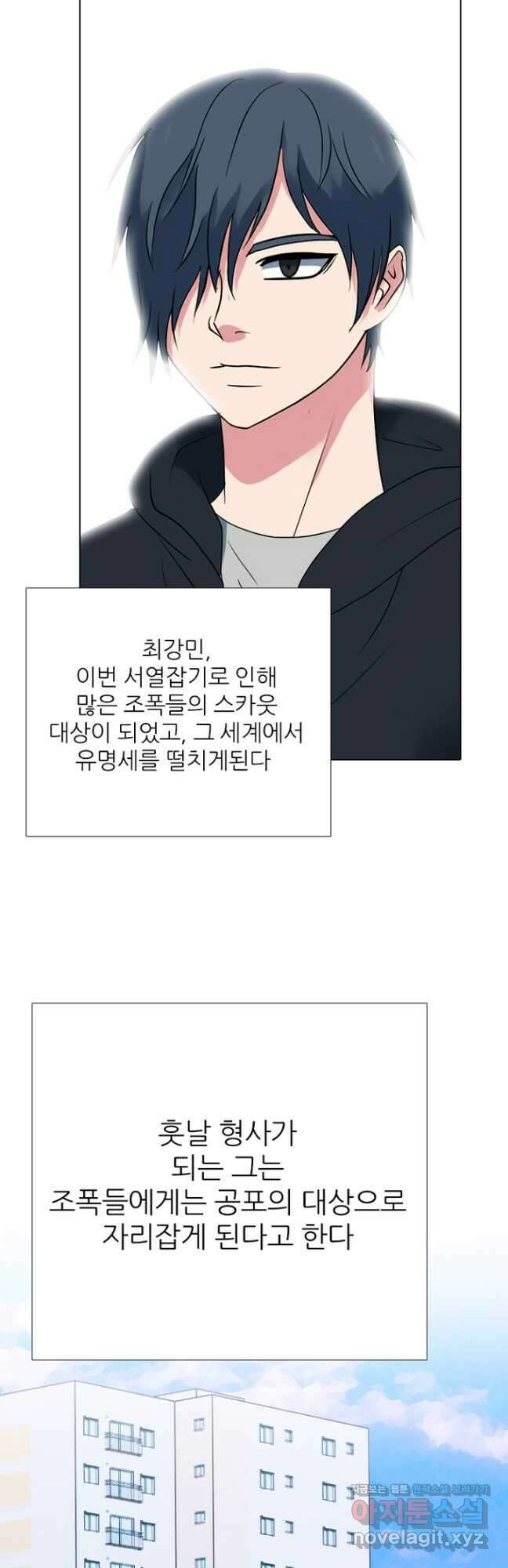 고교정점 381화 황금세대의 마무리 (완결) 112