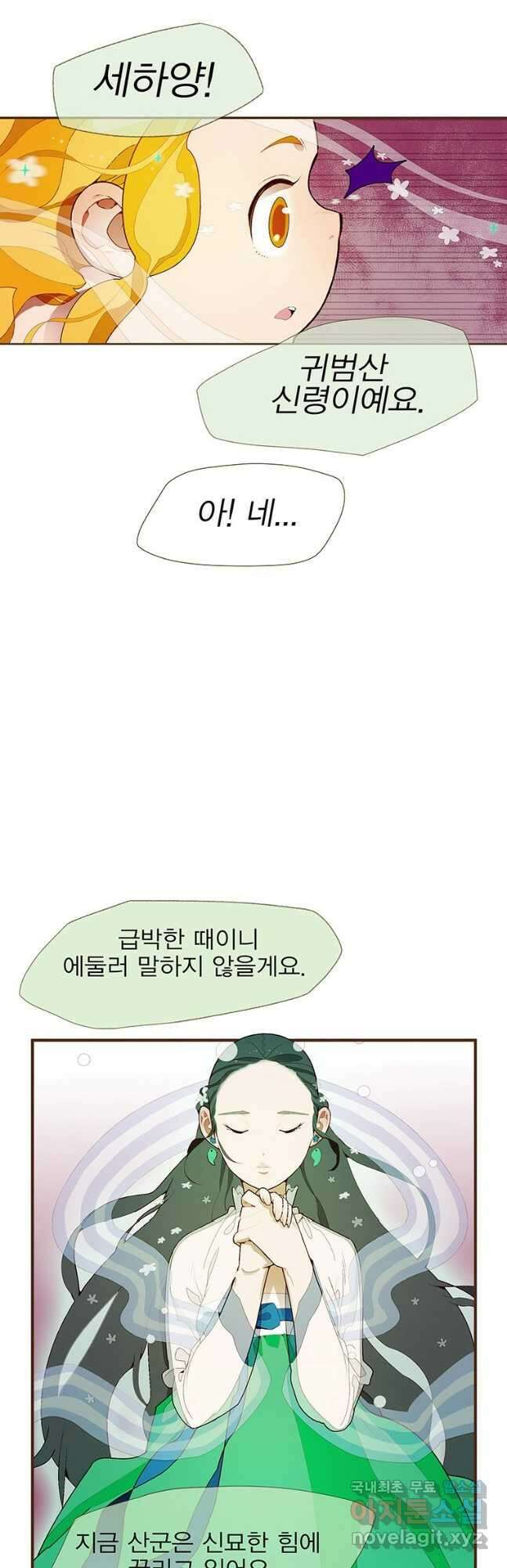 금빛도깨비 쿠비 18화 3