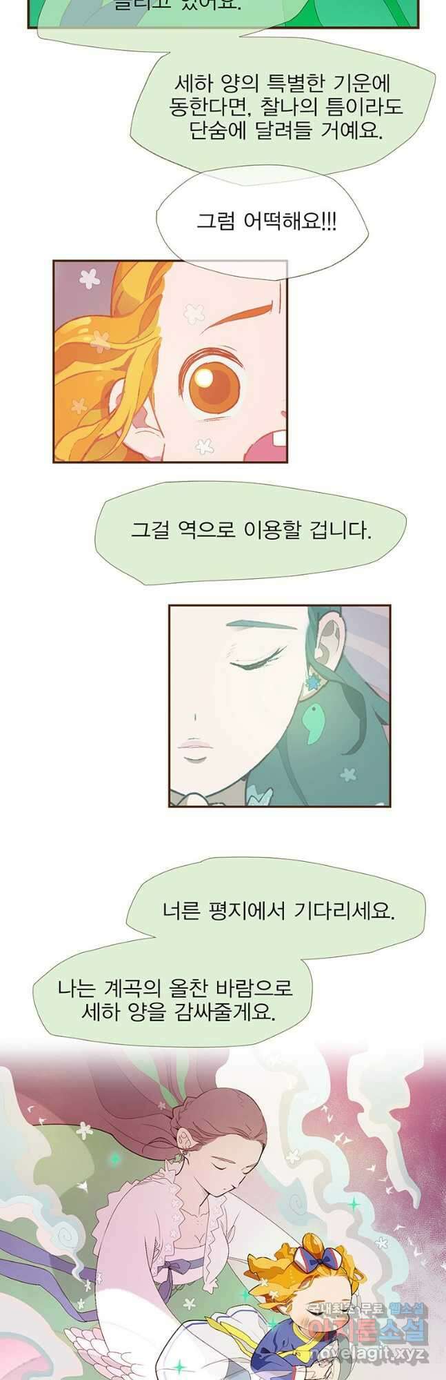 금빛도깨비 쿠비 18화 4