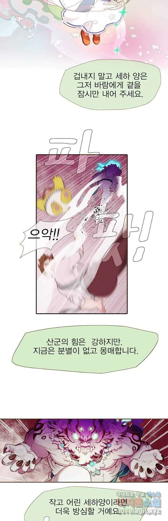 금빛도깨비 쿠비 18화 5