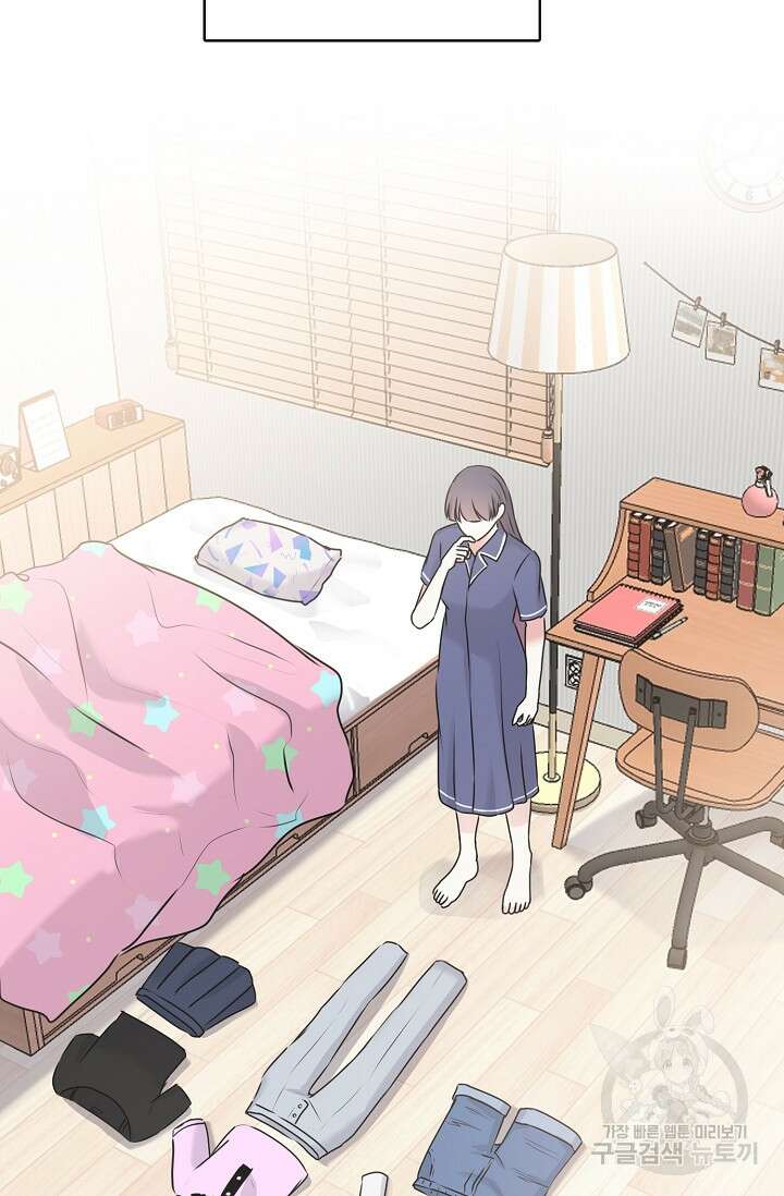 어울리지 않는 외전 2화 3