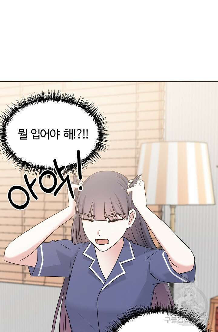 어울리지 않는 외전 2화 6