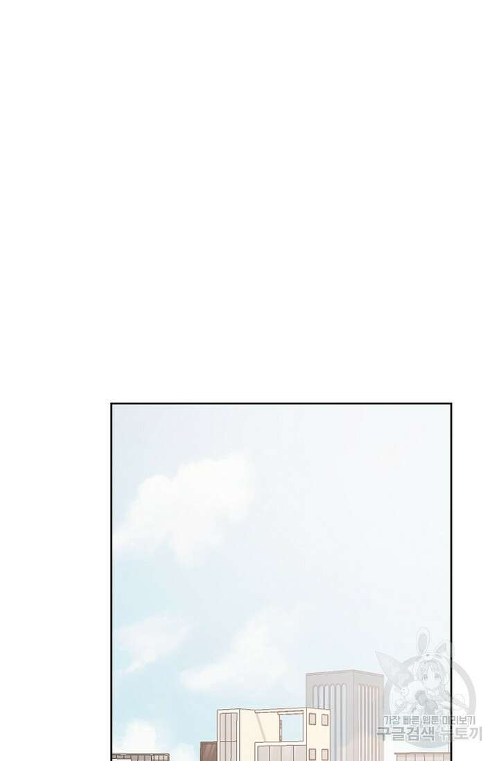 어울리지 않는 외전 2화 9