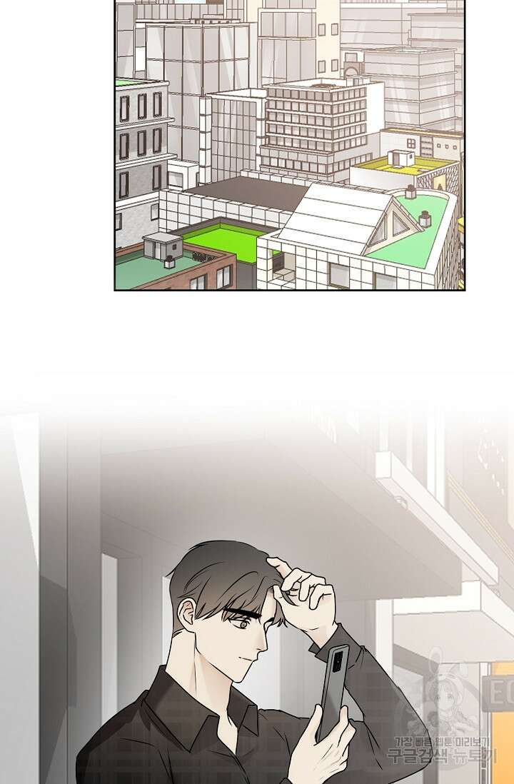 어울리지 않는 외전 2화 10