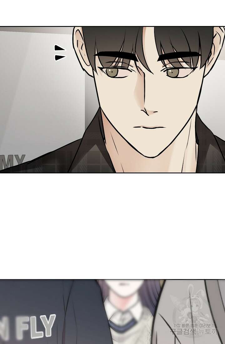 어울리지 않는 외전 2화 14