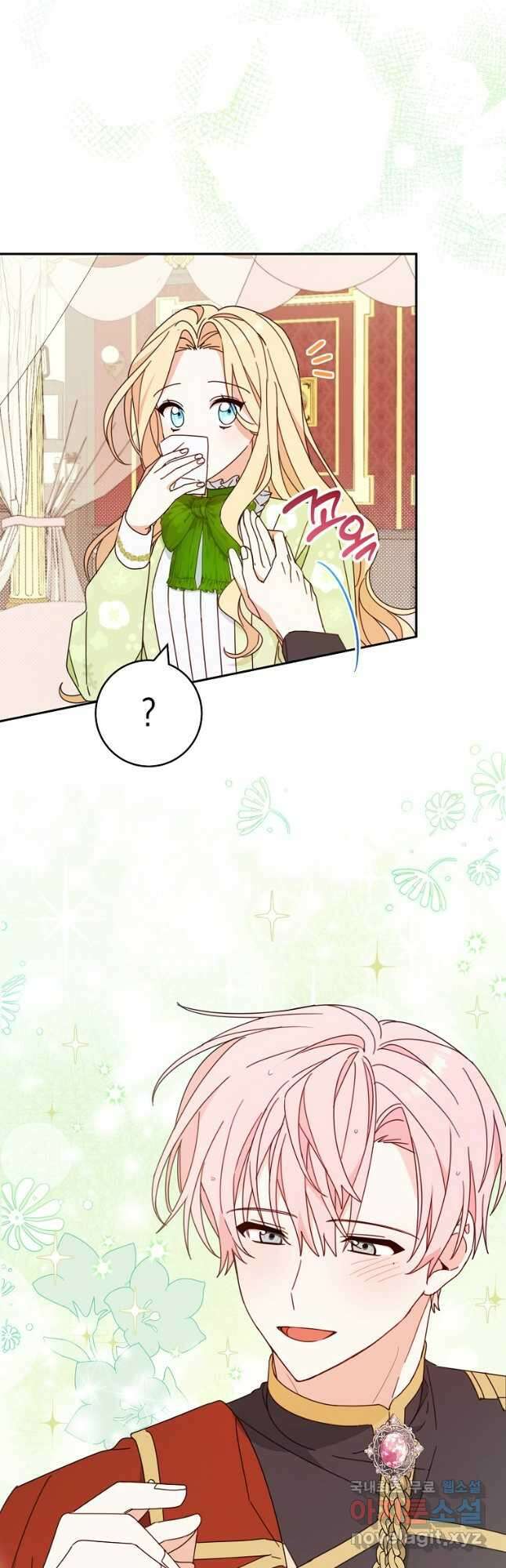 친구는 소중히 대해 주세요 023화 3