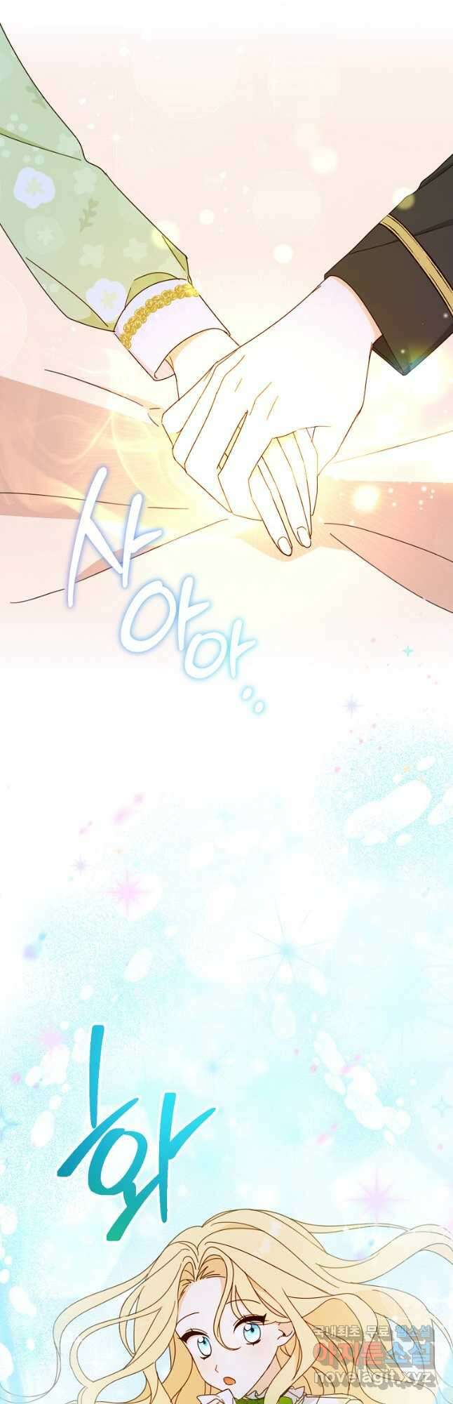 친구는 소중히 대해 주세요 023화 6