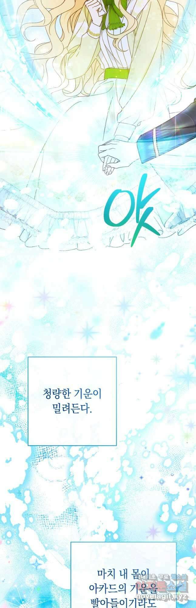 친구는 소중히 대해 주세요 023화 7