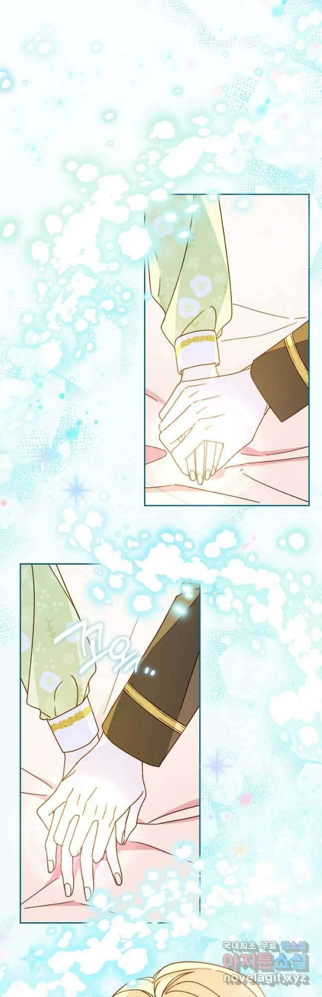 친구는 소중히 대해 주세요 023화 9