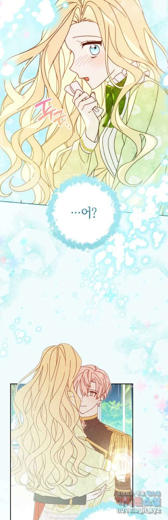 친구는 소중히 대해 주세요 023화 10