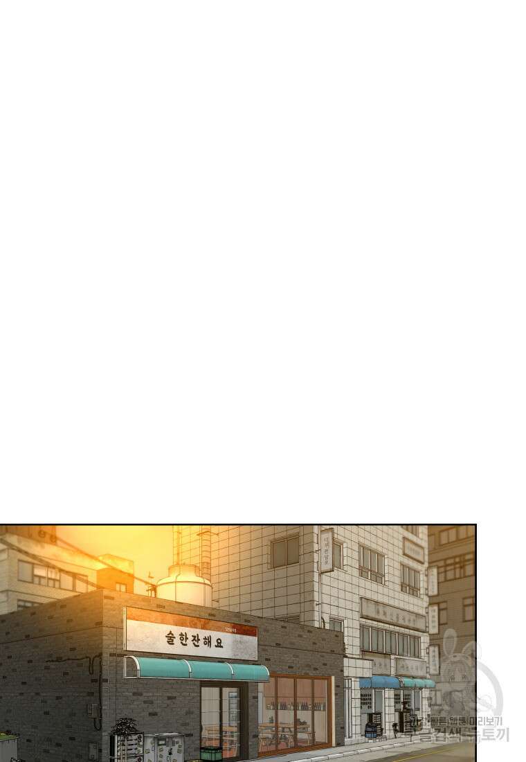 마신은 평화롭게 살고 싶다 45화 2