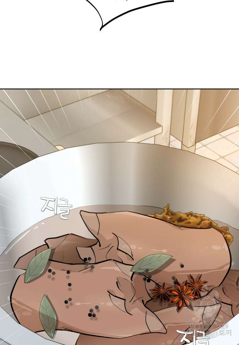 마신은 평화롭게 살고 싶다 45화 12