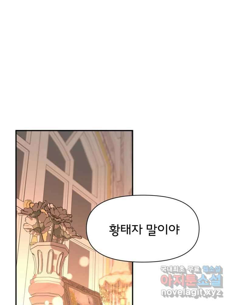이세계 덤프트럭 8화 불청객 1